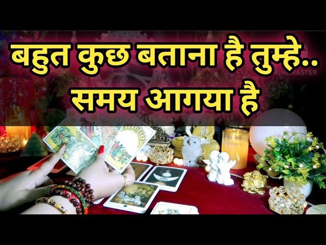 No momento, você está visualizando 🧿☘️बहुत कुछ है बताने को…समय आगया है ☘️🧿Current Feelings Next Action 💕Timeless Tarot Reading 🌈