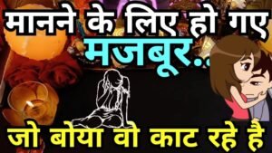 Leia mais sobre o artigo Current Feelings for you #hinditarotdeck222#todaytarot🤔Timeless Reading #tarot No Contact Situation
