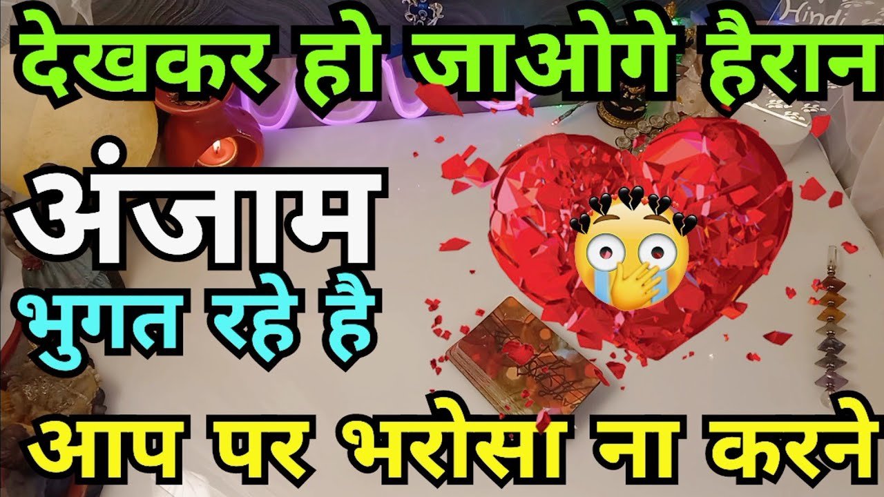 No momento, você está visualizando Current Feelings for you #hinditarotdeck222#todaytarot🤔Timeless Reading #tarot No Contact Situation