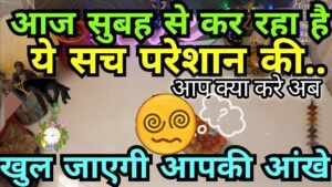 Leia mais sobre o artigo Current Feelings for you #hinditarotdeck222#todaytarot🤔Timeless Reading #tarot No Contact Situation