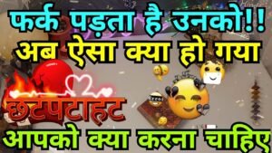 Leia mais sobre o artigo Current Feelings for you #hinditarotdeck222#todaytarot🤔Timeless Reading #tarot No Contact Situation