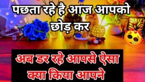 Leia mais sobre o artigo 💯📱Current feelings of your partner true feelings|No Contact  tarot card reading Hindi all sign 🥰