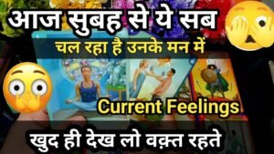 Leia mais sobre o artigo Current Feelings of your Partner #nocontact  #tarotplanet #todaytarot 💌Timeless Reading🥰 #tarot