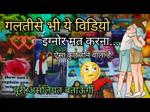 No momento, você está visualizando 🧡HIDDEN EMOTIONS- UNKI CURRENT TRUE FEELINGS – AGALA KADAM KIYA HOGA | HINDI TAROT READING