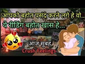 Leia mais sobre o artigo MORNING THOUGHTS 💔CURRENT FEELINGS OF YOUR CRUSH💕NO CONTACT TIMELESS COLLECTIVE TAROT READING #viral