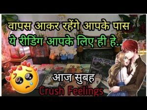 Leia mais sobre o artigo MORNING THOUGHTS 💔CURRENT FEELINGS OF YOUR CRUSH💕 NO CONTACT TIMELESS COLLECTIVE TAROT READING