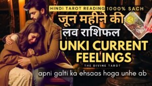 Leia mais sobre o artigo UNKI CURRENT FEELINGS | जून राशिफल 2024 | JUNE RASHIFAL 2024 | HINDI TAROT READING | LOVE RASHIFAL
