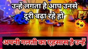 Leia mais sobre o artigo 💯📱Current feelings of your partner true feelings|No Contact  tarot card reading Hindi all sign 🥰