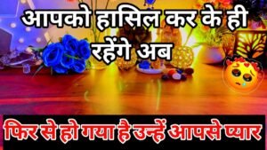 Leia mais sobre o artigo 💯📱Current feelings of your partner true feelings|No Contact  tarot card reading Hindi all sign 🥰