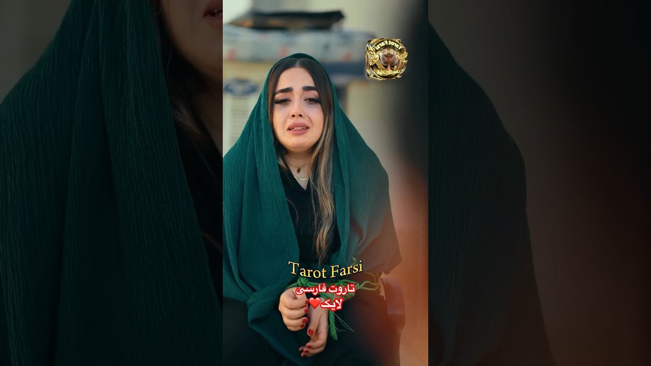 No momento, você está visualizando #Farsi Tarot  ببین بهش خیانت کرده ٫ ببین چکارش کرد 😱
