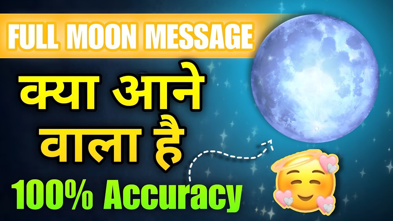 No momento, você está visualizando 🌝FULL MOON READING TODAY🌝 HINDI TAROT READING TODAY 11:11 GUIDANCE