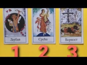Leia mais sobre o artigo Kako se on oseća zbog vas u ovom trenutku? 💕 Tarot čitanje – Izaberi kartu 💫