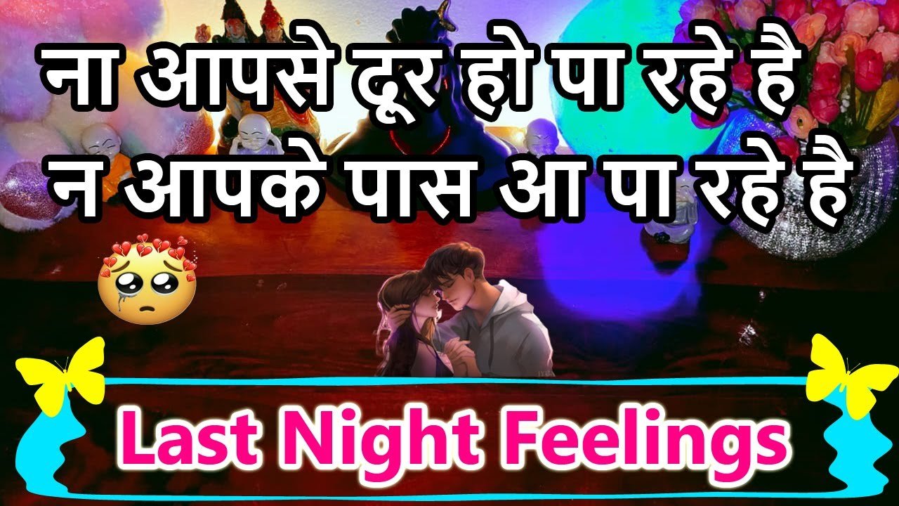 No momento, você está visualizando 💯LAST NIGHT THOUGHTS 🌺CURRENT FEELINGS💘COLLECTIVE READING🥰LOVE READING🎯TODAY TAROT CARD READING