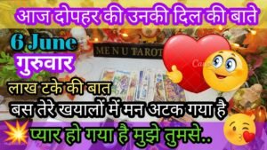 Leia mais sobre o artigo ♥️Me & you hindi tarot♥️ bhool Gaye jag saara aapke pyaar me ❤️‍🔥 collective reading
