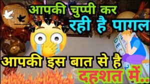 Leia mais sobre o artigo UNKI CURRENT FEELINGS🤔HIS/HER CURRENT FEELINGS HINDI TAROT CARD READING IN HINDI TODAY TIMELESS 222