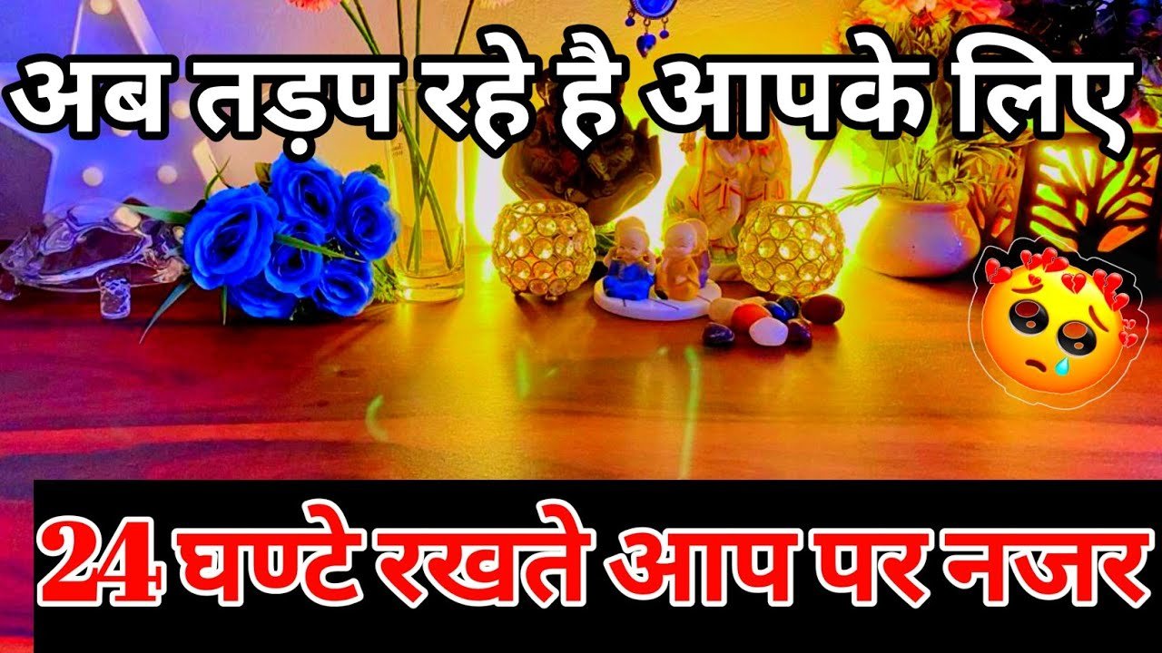 No momento, você está visualizando 💯📱Current feelings of your partner true feelings|No Contact  tarot card reading Hindi all sign 🥰