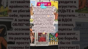 Leia mais sobre o artigo О вас #тарочувства #таро #таролог #гороскоп #tarot #verhovnayajrica888 #есениямакян