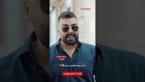 Leia mais sobre o artigo Farsi Tarot ‌پسر خالی بند و دختر هول  😂