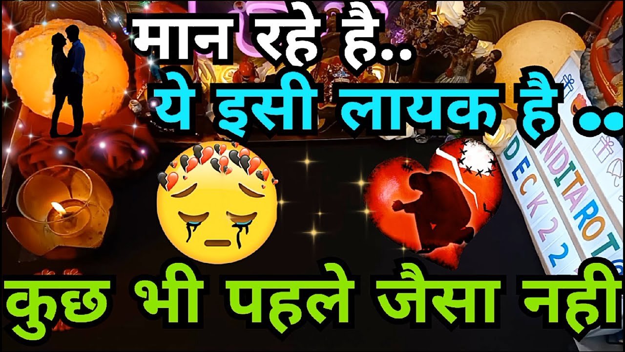 No momento, você está visualizando UNKI CURRENT FEELINGS🤔HIS/HER CURRENT FEELINGS HINDI TAROT CARD READING IN HINDI TODAY TIMELESS 222
