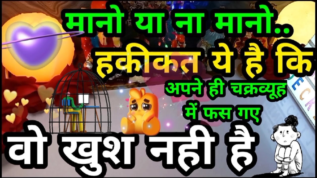 No momento, você está visualizando UNKI CURRENT FEELINGS🤔HIS/HER CURRENT FEELINGS HINDI TAROT CARD READING IN HINDI TODAY TIMELESS 222