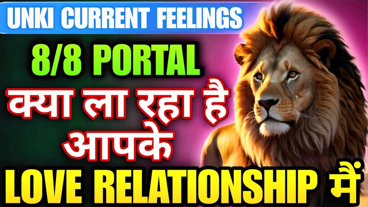 No momento, você está visualizando 8/8 🦁 GATE PORTAL 💙 KYA LA RAHA HAI APKI LIFE ME | HINDI TAROT READING LIVE