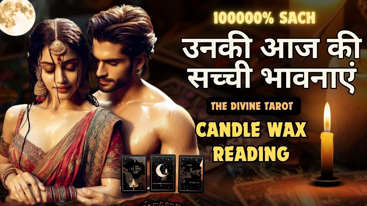 No momento, você está visualizando 🕯️CANDLE WAX – उनकी आज की सच्ची भावनाएं  | HINDI TAROT | THE DIVINE TAROT | UNKI CURRENT FEELINGS