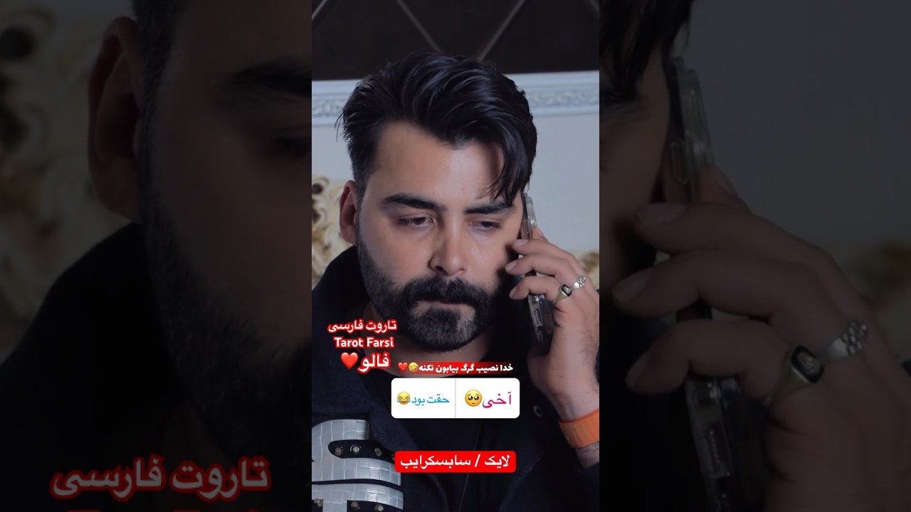 No momento, você está visualizando Farsi Tarot عاقبت دختر بازی ٫ ببین چه بلایی سرش اومد 😂