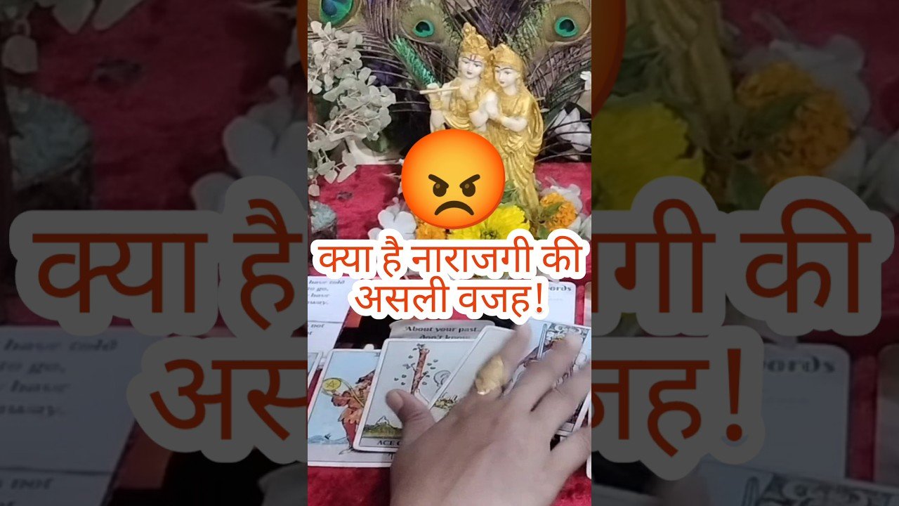 No momento, você está visualizando Tarot card reading Hindi #shorts #youvsthemtarot #yoitubeshorts #yiutube