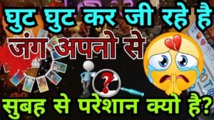 Leia mais sobre o artigo UNKI CURRENT FEELINGS🤔HIS/HER CURRENT FEELINGS HINDI TAROT CARD READING TODAY #HINDITAROTDECK222