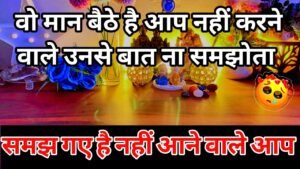 Leia mais sobre o artigo 💯📱Current feelings of your partner true feelings|No Contact  tarot card reading Hindi all sign 🥰