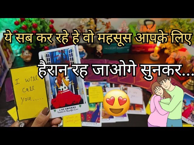 No momento, você está visualizando ❤️CURRENT FEELINGS OF YOUR PARTNER TAROT IN HINDI TODAY| CANDLE WAX READING | UNKI TRUE DEEP FEELING