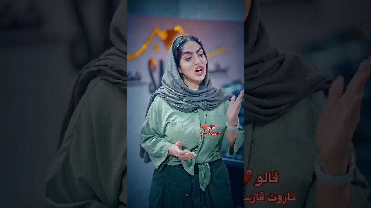 No momento, você está visualizando Farsi Tarot  دختر .بدجنس😱