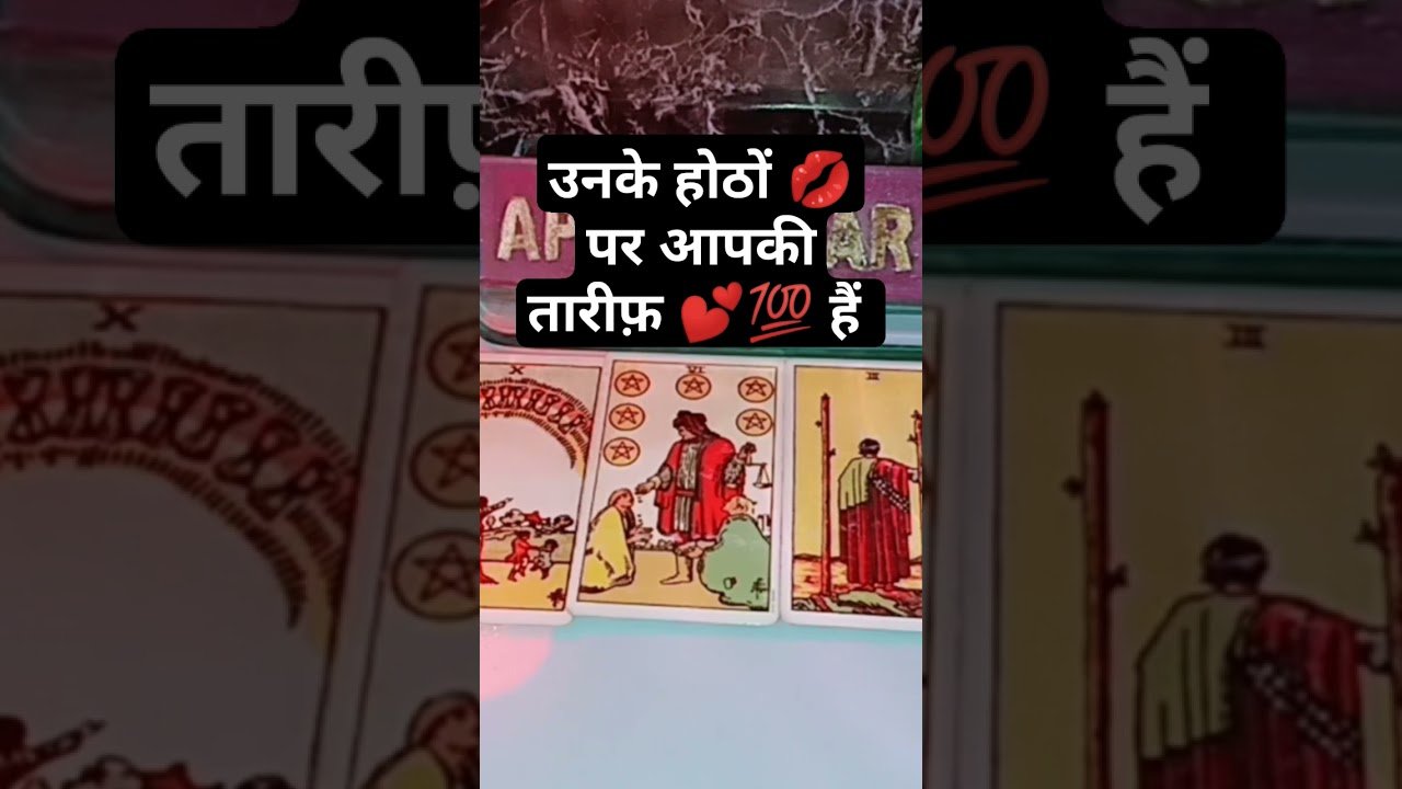 No momento, você está visualizando आपके पर्सन की सोच आपको हैरान कर देगी CURRENT FEELINGS HINDI TAROT CARD READING #tarot #shorts #short