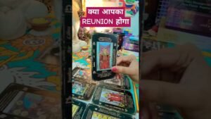 Leia mais sobre o artigo क्या आपका REUNION होगा #tarot #shortsfeed #shorts #ytshorts #youtubeshorts #viralvideo