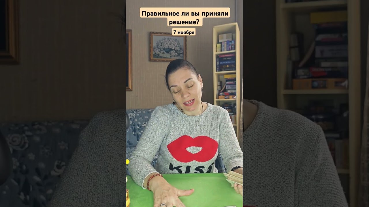No momento, você está visualizando #чтождет #tarot #чтобудет #гадание #узнайчтобудет #таролог #чтождетвлюбви #раскладтаро #гаданиетаро