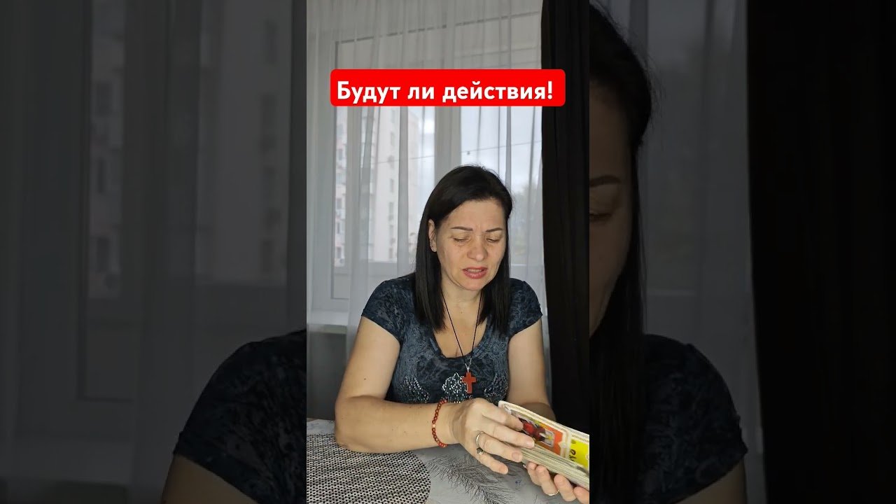 No momento, você está visualizando #чтождет #tarot #чтобудет #таролог #узнайчтобудет #гадание #чтождетвлюбви #раскладтаро #чтоуйдет