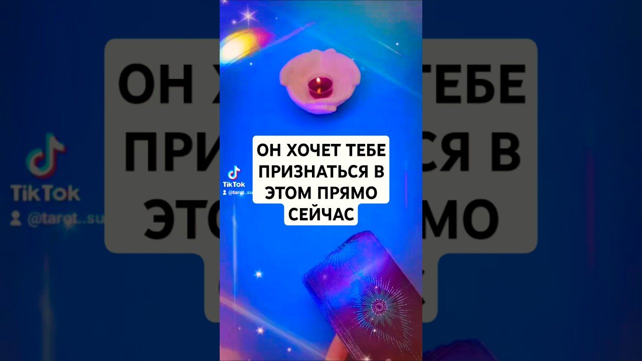 No momento, você está visualizando ☀️ОН ХОЧЕТ ТЕБЕ ПРИЗНАТЬСЯ В ЭТОМ ПРЯМО СЕЙЧАС❤️ #ТАРО #ПСИХОЛОГ #АСТРОЛОГ