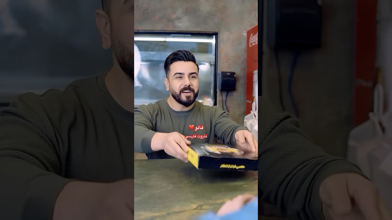 No momento, você está visualizando Farsi Tarot  پسر هول 🤣