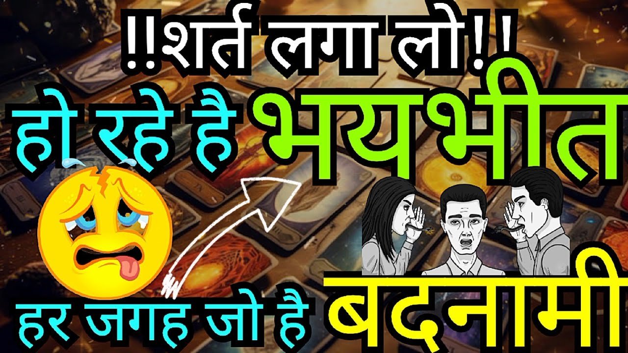 No momento, você está visualizando UNKI CURRENT FEELING🤔HIS/HER CURRENT FEELING HINDI#TAROT CARD READING IN HINDI TODAY#hinditarotdeck2