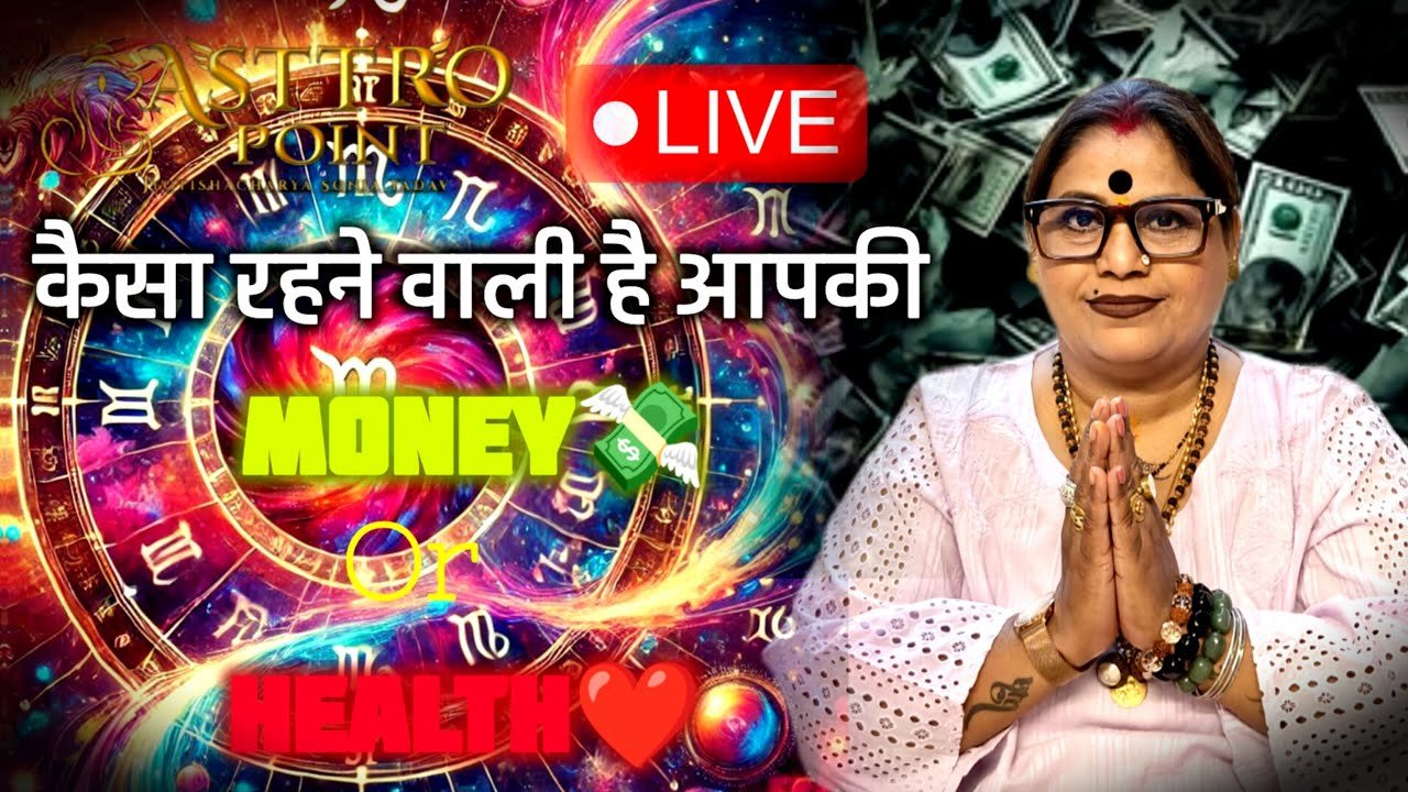 No momento, você está visualizando कैसा रहने वाला है आपका MONEY AND HEALTH TAROT READING FOR EVERYONE ASTRO POINT IS LIVE