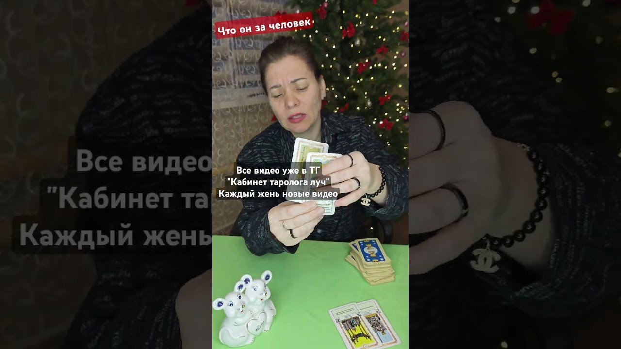 No momento, você está visualizando 19.12.24#music #love #dance #song #чтобудет #будущее #tarot #tarotchikk #гадание #таро