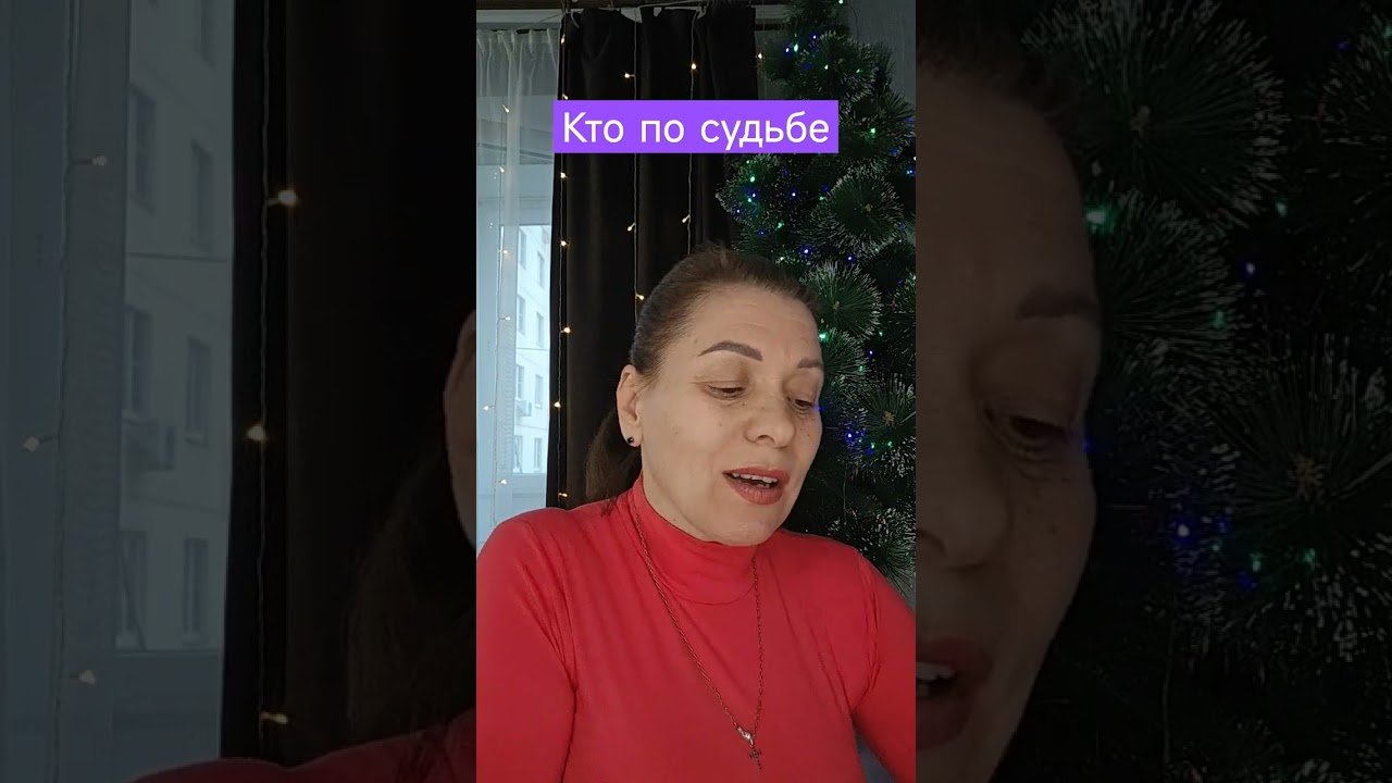 No momento, você está visualizando 29.12.2024#song #lyrics #cover #чтобудет #будущее #tarot #tarotchikk #гадание