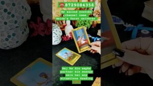 Leia mais sobre o artigo aapke partner aaj ke din kis energy mein hai collective Hindi tarot reading 💯💯