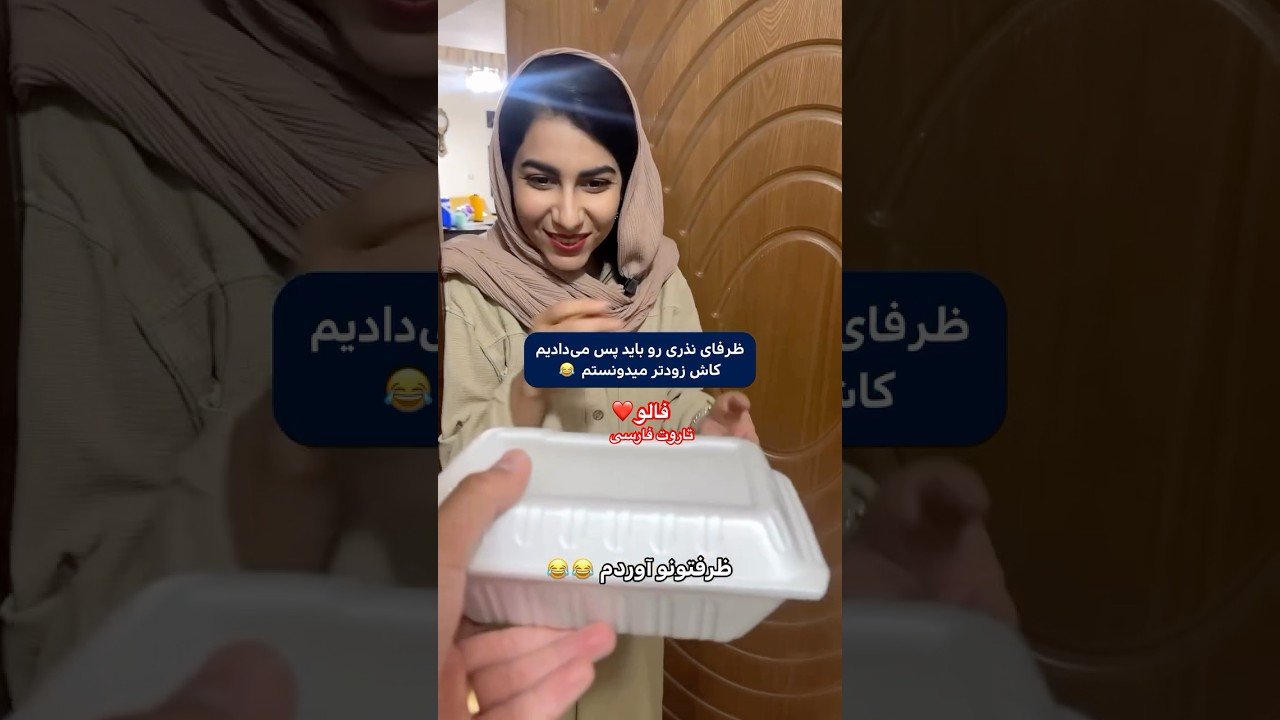 No momento, você está visualizando Farsi Tarot  نظری که  عشقولانه شد 😂