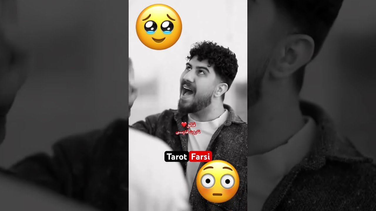 No momento, você está visualizando Farsi Tarot  دختره نمایشی 😱