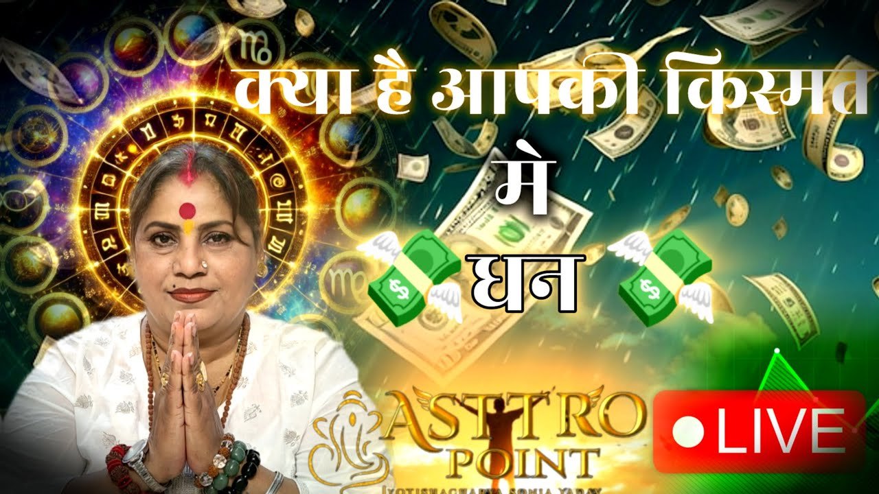No momento, você está visualizando Kya hai aapki kismat mein dhan tarot card reading for everyone ASTTRO POINT IS LIVE