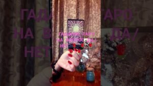 Leia mais sobre o artigo #тароотношения #таро #таросовет #tarot #tarolove #тарогаданиялюбовь #таролог #гаданияналюбовь