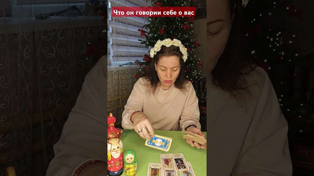 No momento, você está visualizando #чтобудет #будущее #tarot #tarotchikk #гадание #таро #таролог #tarotmisha #раскладтаро