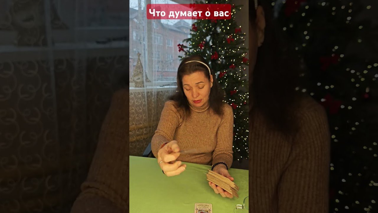 No momento, você está visualizando #чтобудет #будущее #tarot #tarotchikk #гадание #таро #раскладтаро #tarotmisha
