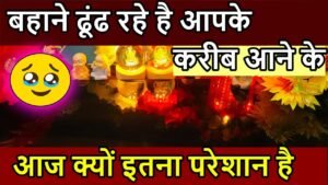 Leia mais sobre o artigo 📲💯CURRENT TRUE FEELINGS ❤️‍🔥NO CONTACT 📵ALL ZODIAC SIGN🔮 HINDI TAROT CARD READING.❤️